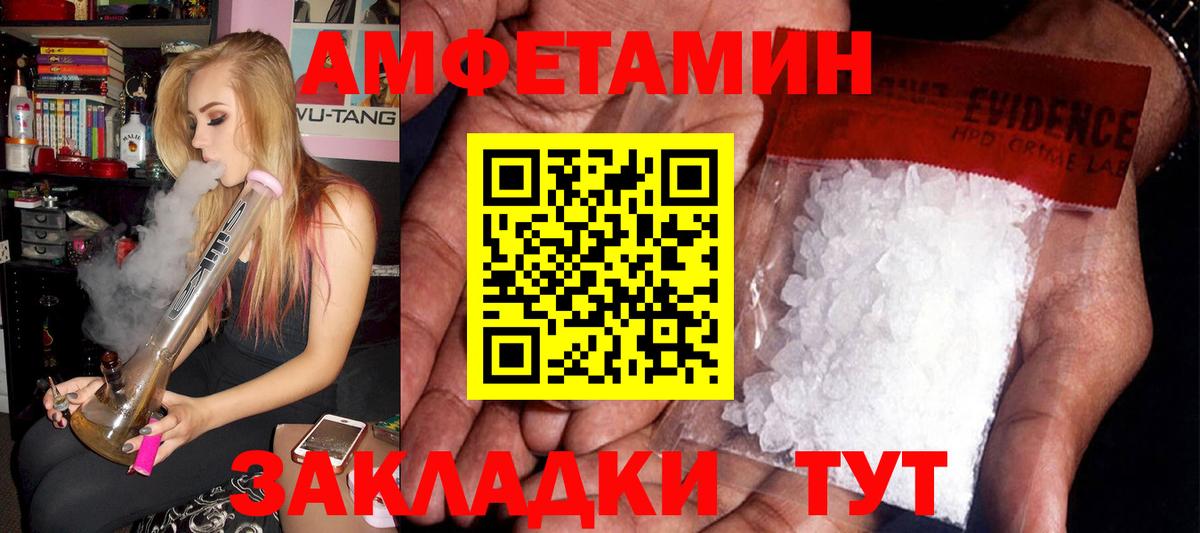 АМФ Розовый Новороссийск