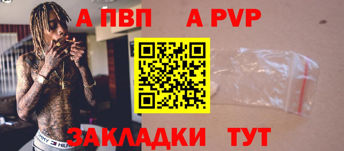 А ПВП крисы CK Новороссийск