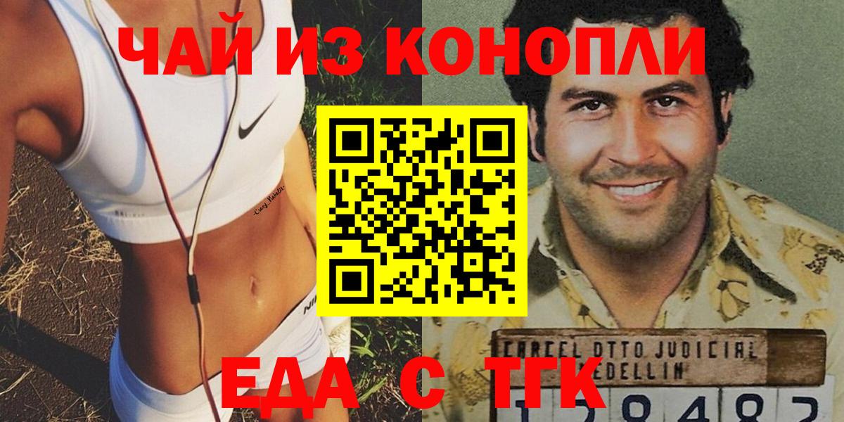 Новороссийск  Canna-Cookies конопля  Вход с VPN 