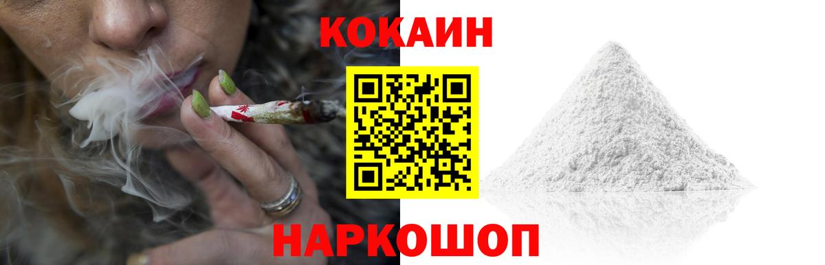 Кокаин Боливия  Вход с VPN  Новороссийск  COCAIN  КОКАИН Перу 