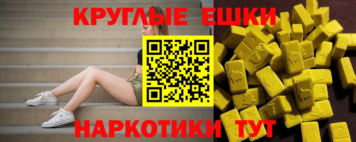 Ecstasy 250 мг  Вход с VPN  ЭКСТАЗИ 280 MDMA  Новороссийск 