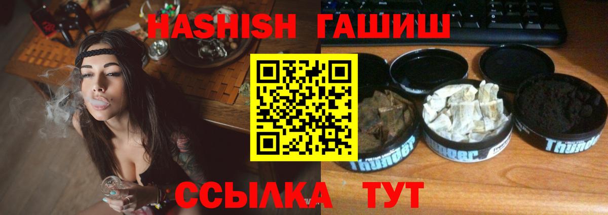 ГАШИШ индика сатива Новороссийск