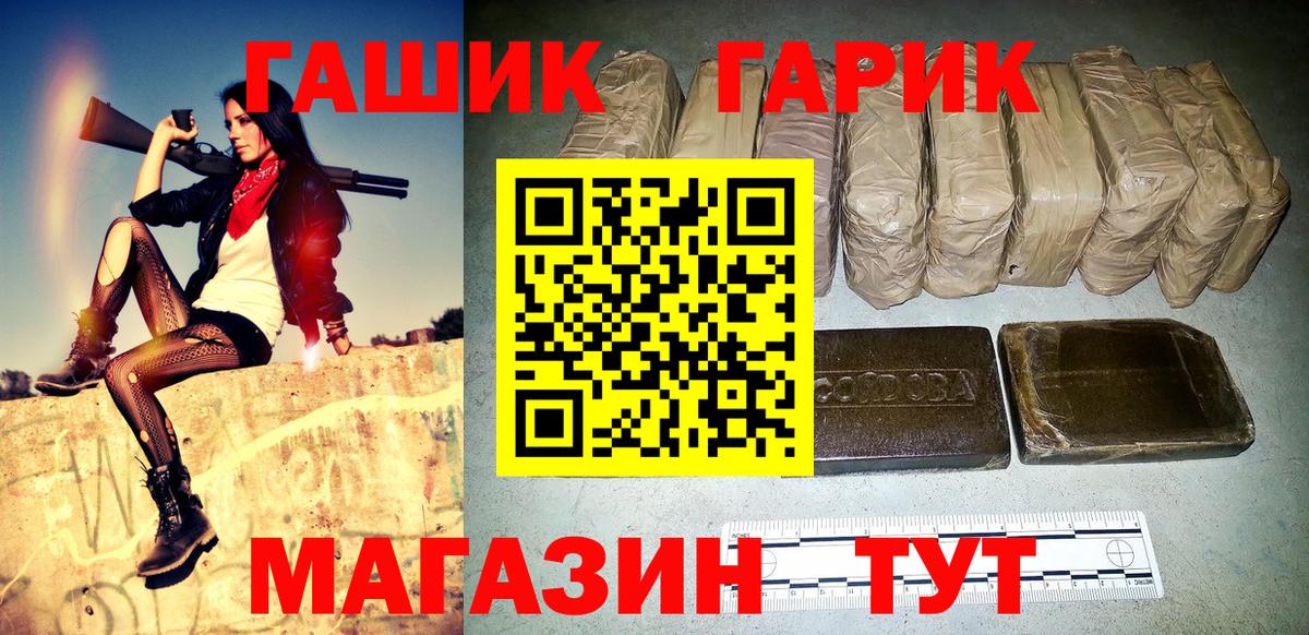 Гашиш убойный  Вход с VPN  Новороссийск  ГАШИШ убойный 