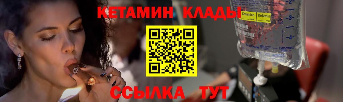 Кетамин ketamine  Вход с VPN  Новороссийск  КЕТАМИН VHQ 