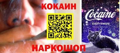 кокаин колумбия Славгород