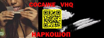 кокаин премиум Свободный