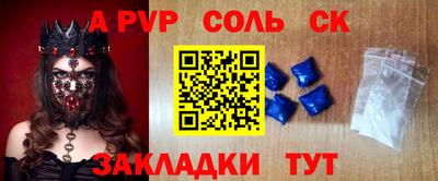 ALPHA-PVP Северобайкальск