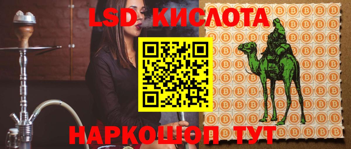 LSD-25 экстази кислота  LSD-25 экстази  Новороссийск  LSD-25 экстази ecstasy  hydra ссылки  Вход с VPN 