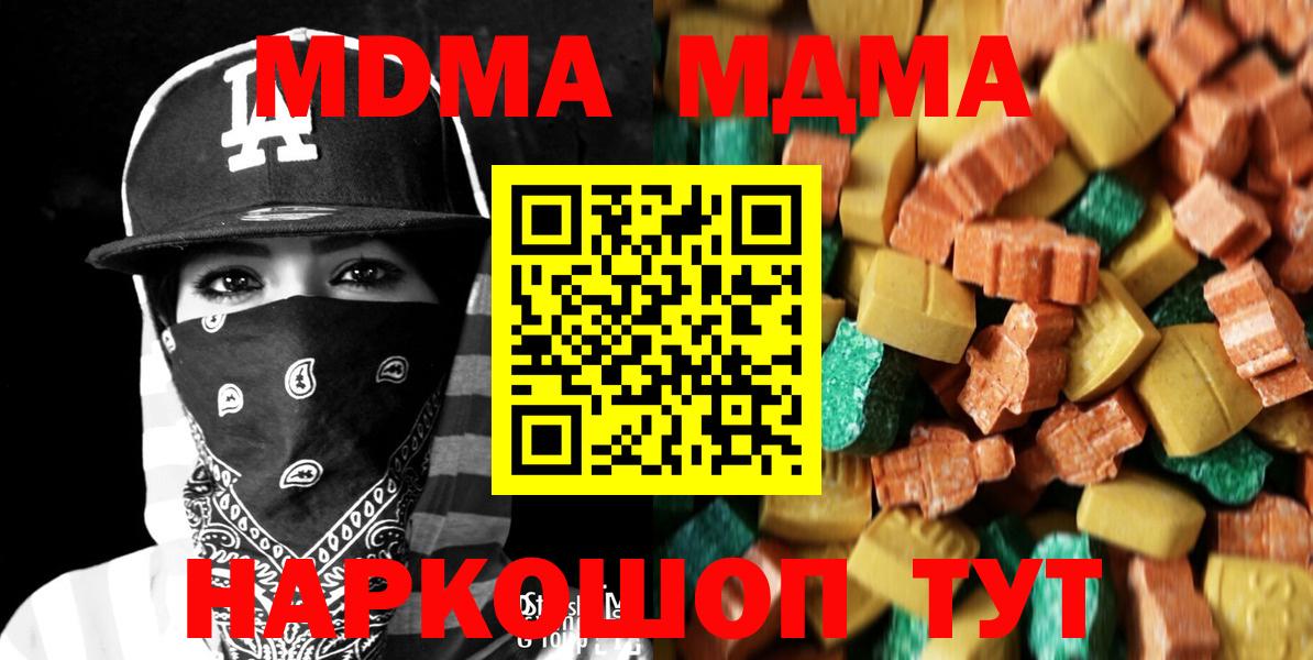 MDMA Molly  МДМА crystal  Новороссийск  MDMA  Вход с VPN 