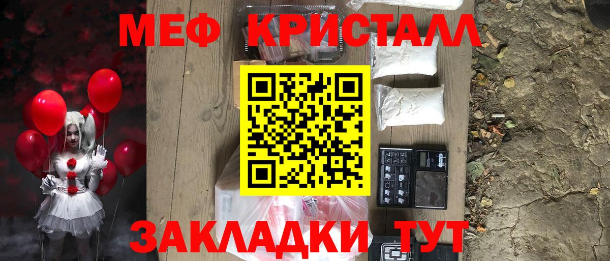 Мефедрон мука Новороссийск