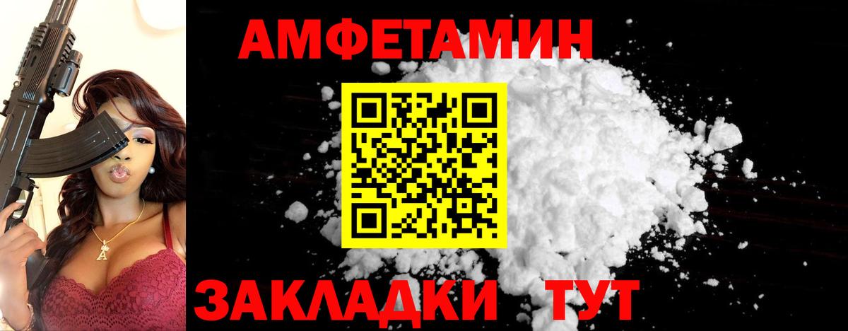 Метамфетамин мет  Вход с VPN  Новороссийск 