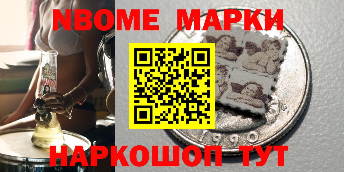 Наркотические марки 1,5мг  Вход с VPN  Наркотические марки 1,5мг  Наркотические марки  Новороссийск 