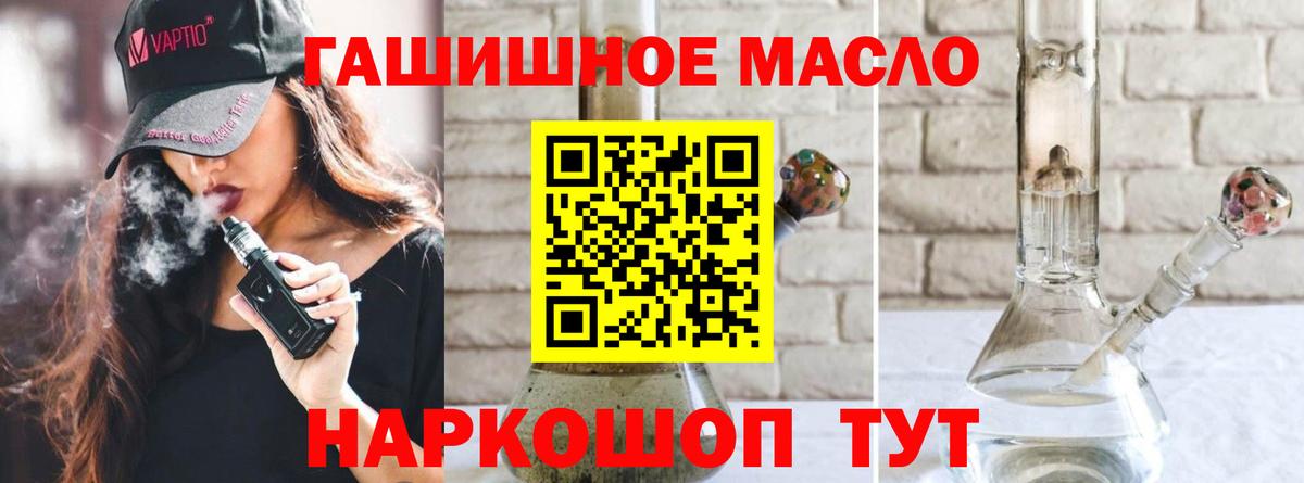 ТГК вейп с тгк  Дистиллят ТГК гашишное масло  Вход с VPN  Новороссийск 
