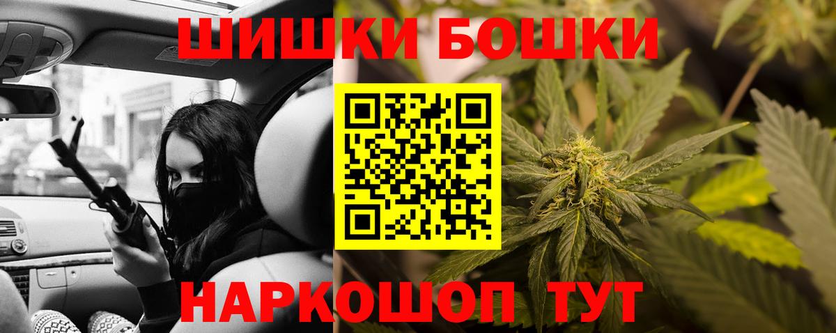 МАРИХУАНА гибрид Новороссийск